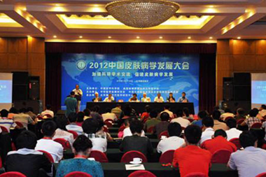 周华玲主任参加2012皮肤病学发展大会.jpg